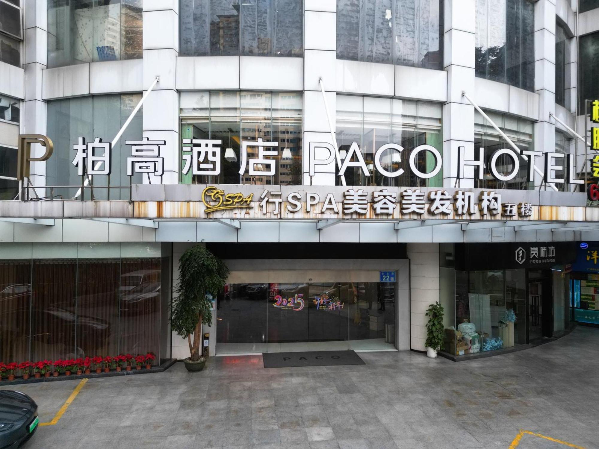 Paco Hotel Beijing Road Pedestrian Street Tuanyida Metro Гуанчжоу Экстерьер фото